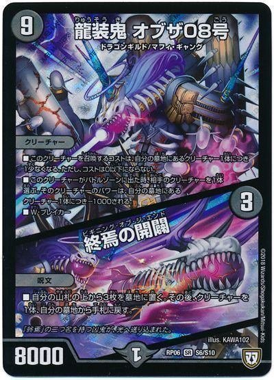 【お年玉セール特価】 デュエマデッキ紹介】CSベスト8！赤黒DOOM HEAVEN｜ゆーたろー デュエルマスターズ