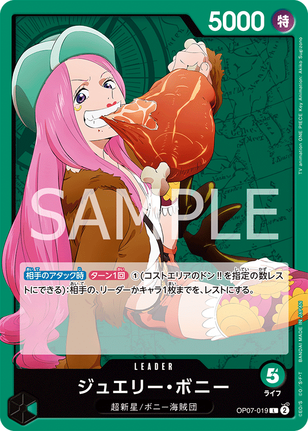 ワンピースカード】1000いいね獲得!2日連続で入賞した緑ボニー ワンピースカード】1000いいね獲得!2日連続で入賞した緑ボニー