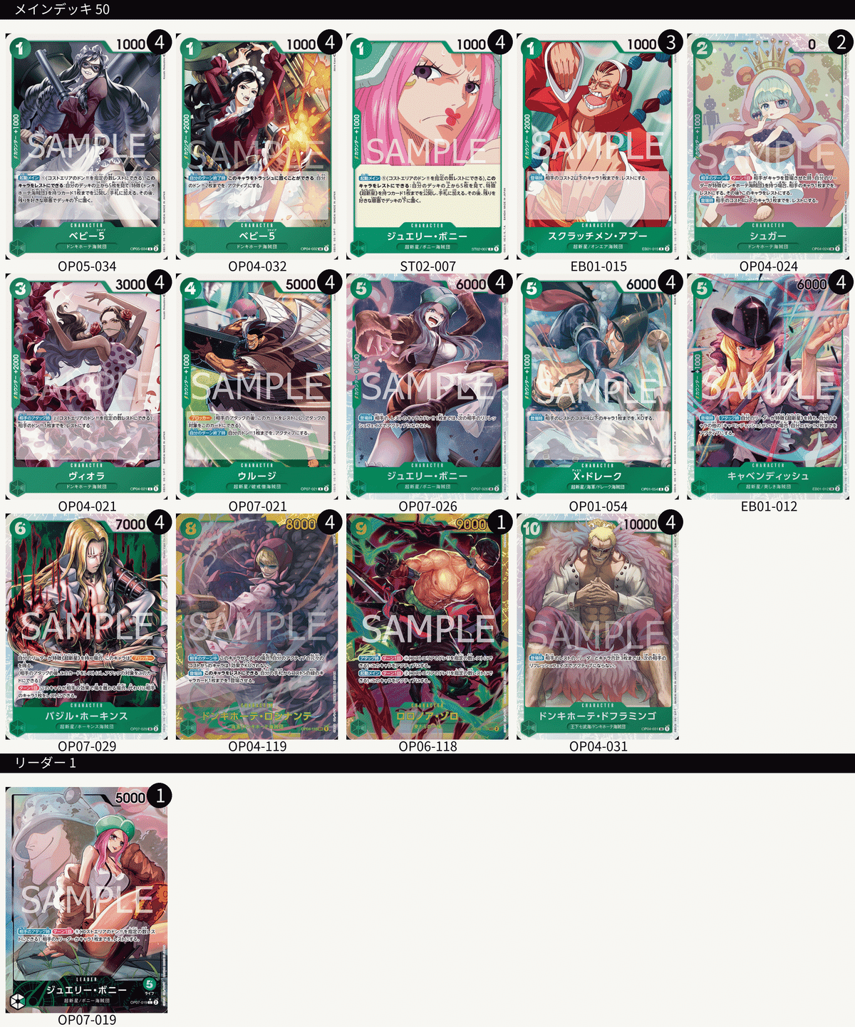 緑ボニー【デッキ販売】 - トレカプラザ55通販店