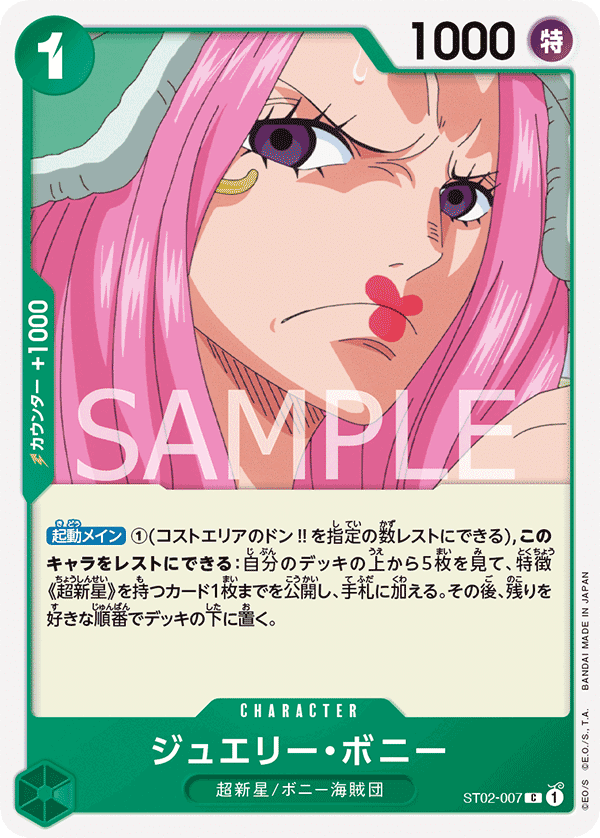 ワンピースカード】1000いいね獲得!2日連続で入賞した緑ボニー ワンピースカード】1000いいね獲得!2日連続で入賞した緑ボニー