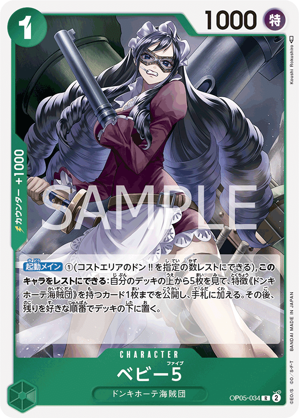 ワンピースカード】1000いいね獲得!2日連続で入賞した緑ボニー ワンピースカード】1000いいね獲得!2日連続で入賞した緑ボニー