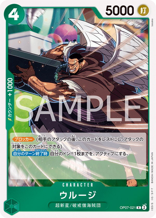 ワンピースカード】1000いいね獲得!2日連続で入賞した緑ボニー ワンピースカード】1000いいね獲得!2日連続で入賞した緑ボニー