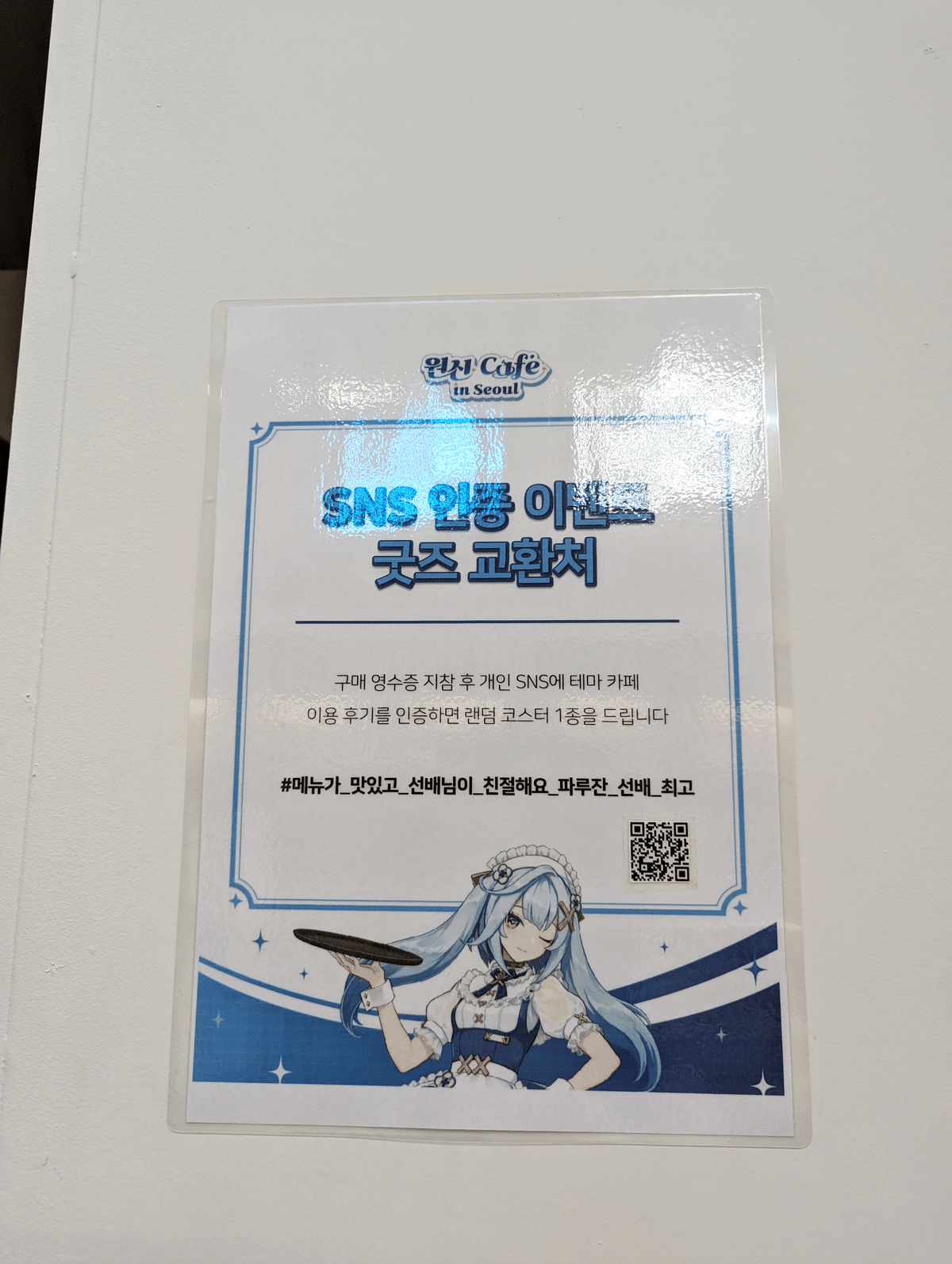 2024.02.22&2024.02.24 원신 Cafe in Seoul(原神カフェin 2024.02.22&2024.02.24 원신 Cafe in Seoul(原神カフェin