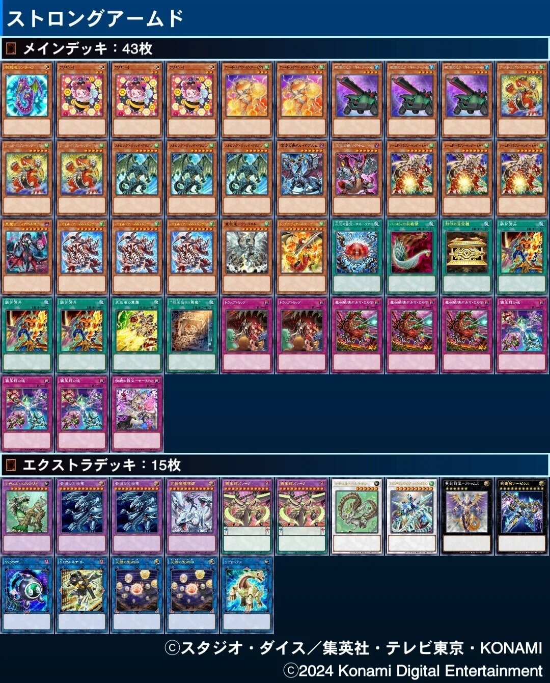 デッキ紹介】ストロングアームド【遊戯王OCG】｜天然カエル