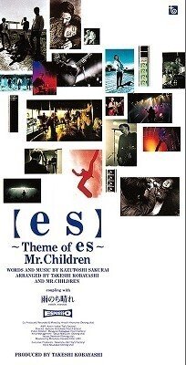 Mr.Children楽曲特集（1992‐1995）｜カセ