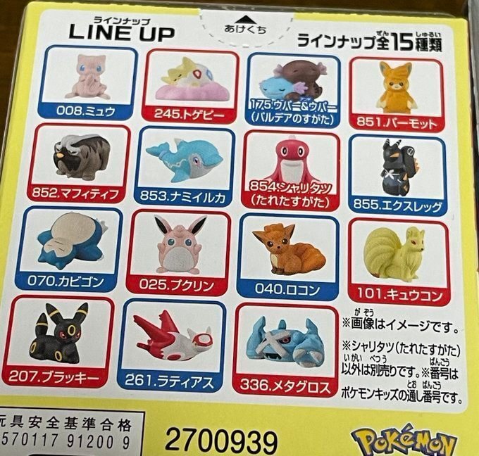 ポケットモンスター ポケモンキッズ キミとポケモンの出会い編