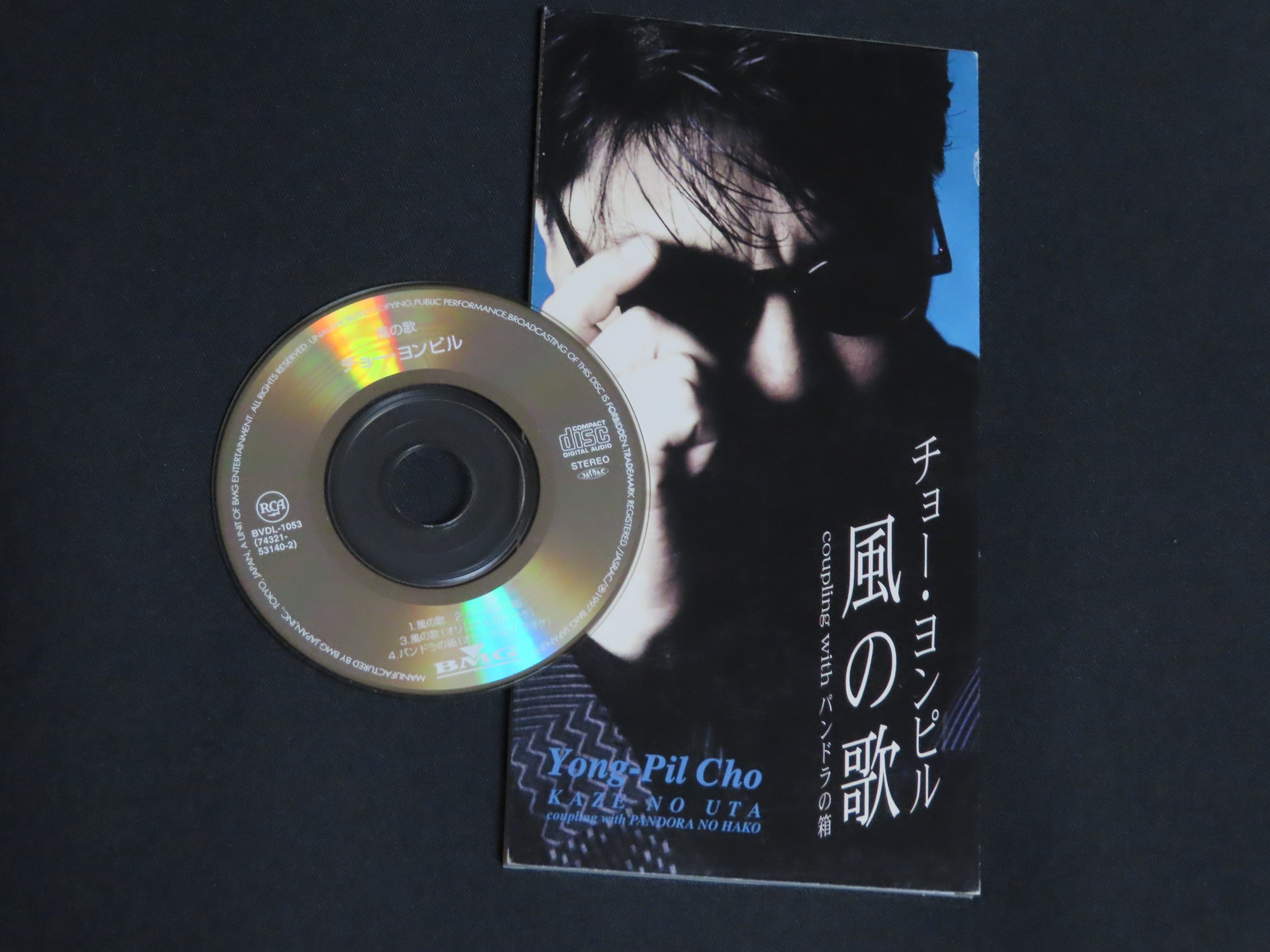 Amazon.co.jp: GOODIES チョー・ヨンピル: Music