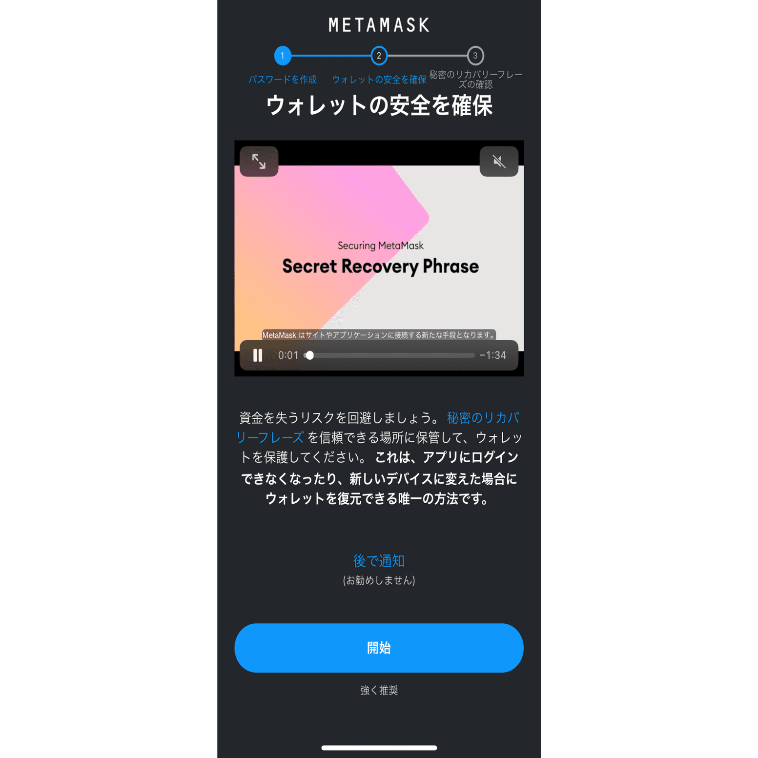 スマホ版】NFTの始め方とは？取引所からOpenSea（オープンシー）について徹底解説！｜LEAD EDGE｜NFT事業部