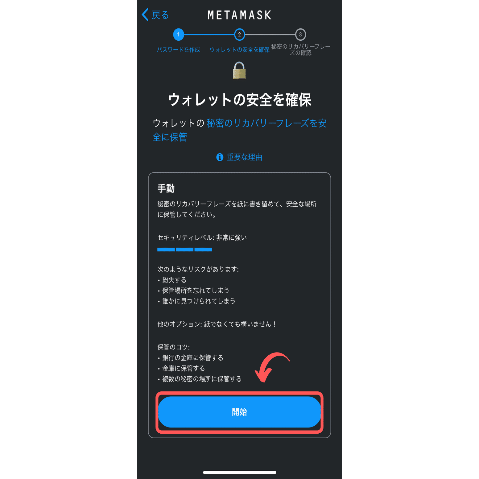 スマホ版】NFTの始め方とは？取引所からOpenSea（オープンシー）について徹底解説！｜LEAD EDGE｜NFT事業部