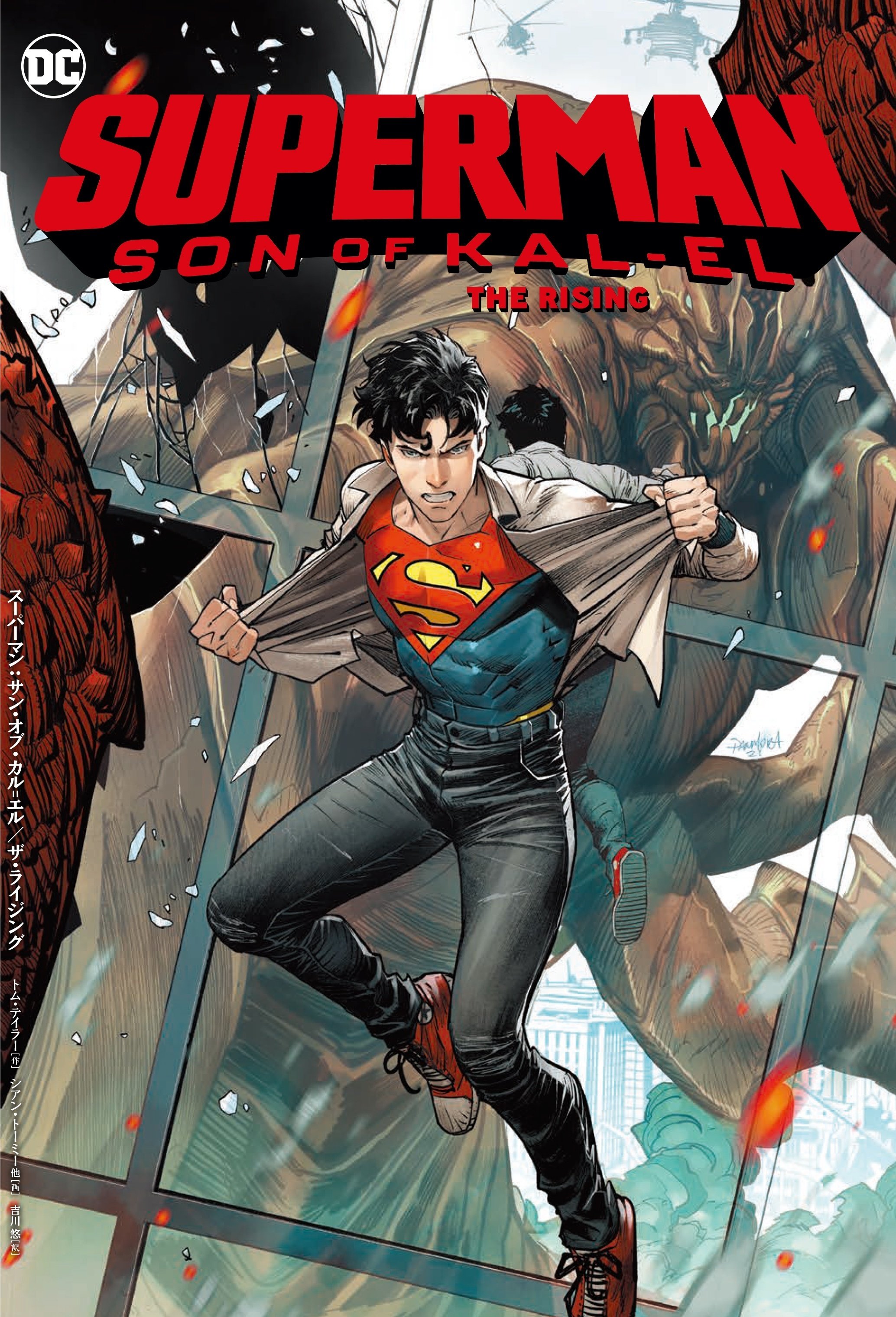 DC - アメコミ 雑誌 アメリカンコミック スーパーマン dc