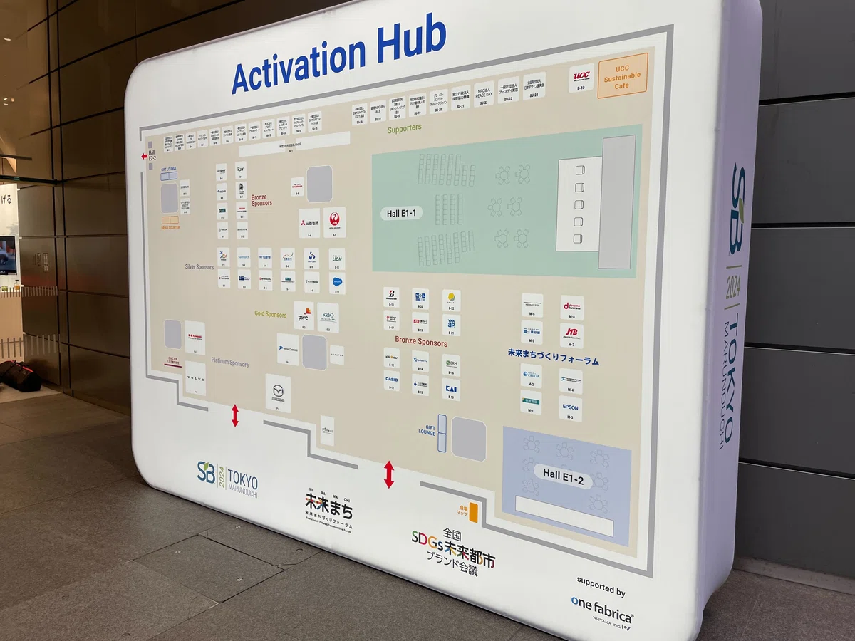 【レポート】第8回サステナブル・ブランド国際会議2024東京・丸の内｜社会貢献アプリ actcoin（アクトコイン）【公式】