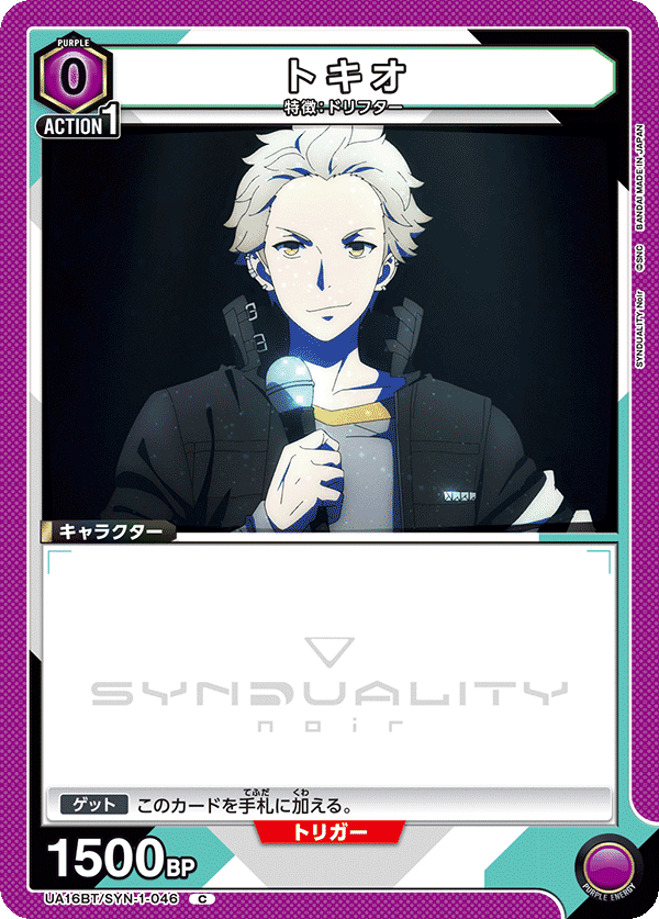 ユニオンアリーナ】紫SYNDUALITY トキオムートンデッキ考察 ユニオンアリーナ】紫SYNDUALITY トキオムートンデッキ考察