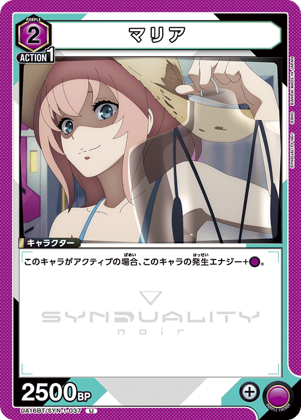 ユニオンアリーナ】紫SYNDUALITY トキオムートンデッキ考察 ユニオンアリーナ】紫SYNDUALITY トキオムートンデッキ考察