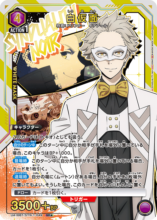 ユニオンアリーナ】紫SYNDUALITY トキオムートンデッキ考察 ユニオンアリーナ】紫SYNDUALITY トキオムートンデッキ考察