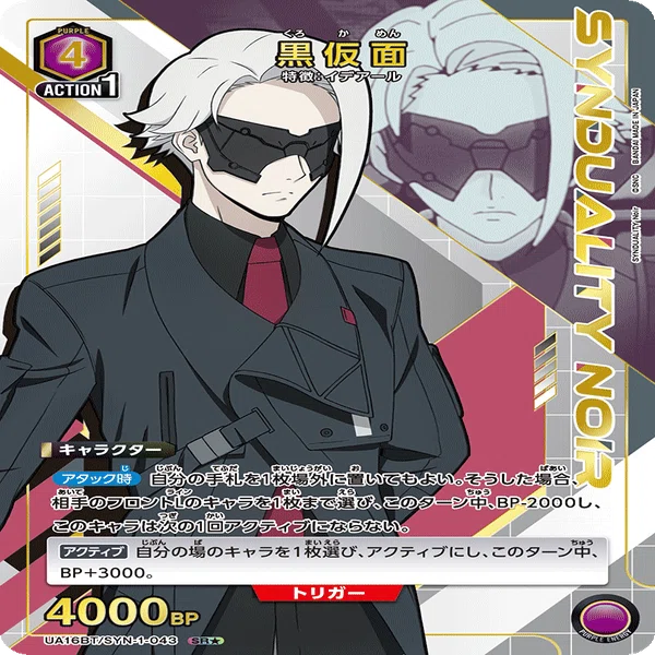 ユニオンアリーナ】紫SYNDUALITY トキオムートンデッキ考察｜ゼナ
