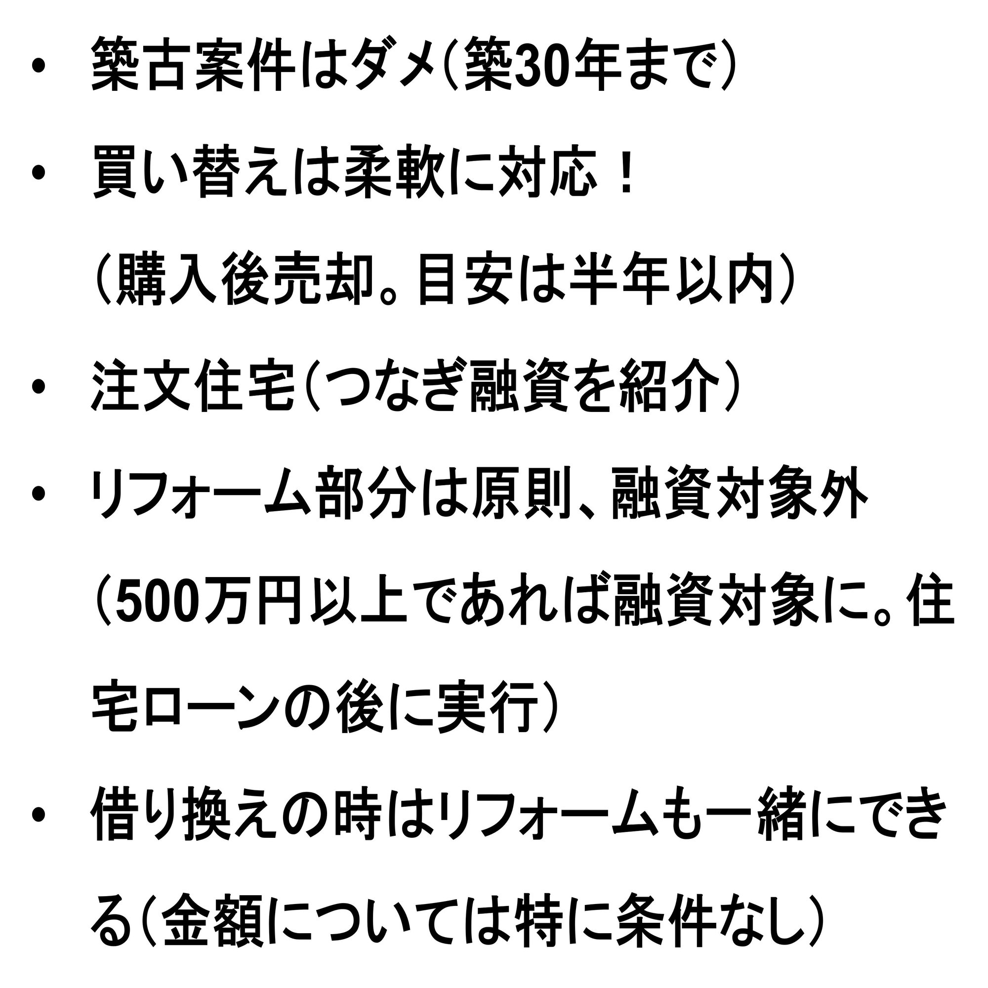 ソニー銀行住宅ローンのメリット・デメリットを徹底解説！｜住宅ローンアナリスト モゲチェック塩澤