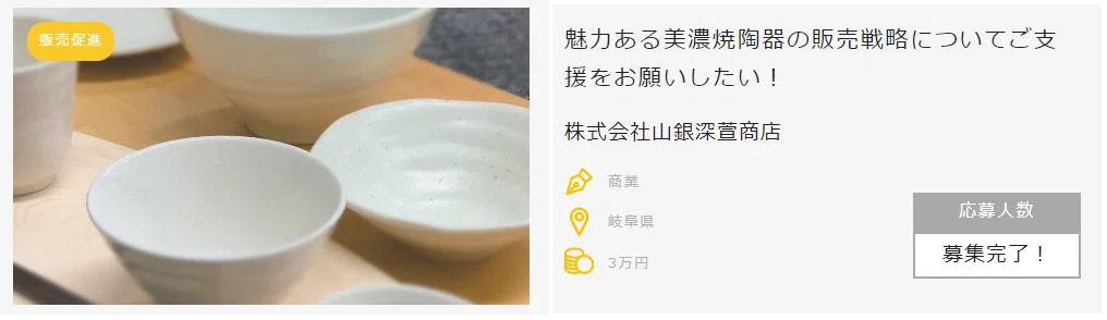 企業インタビュー】地元の魅力ある製品をもっと広めたい。美濃焼の新た