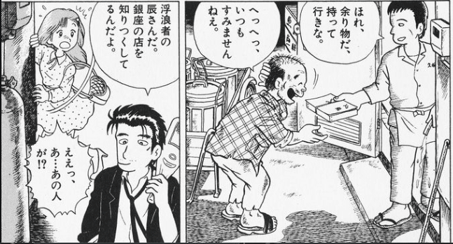 【使い勝手の良い】 いまさら真面目に読む『美味しんぼ』各話感想 第4話「平凡の非凡 その他