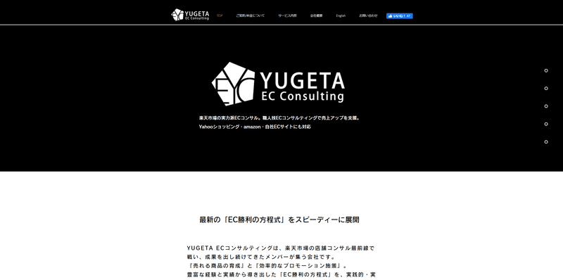 YUGETA株式会社