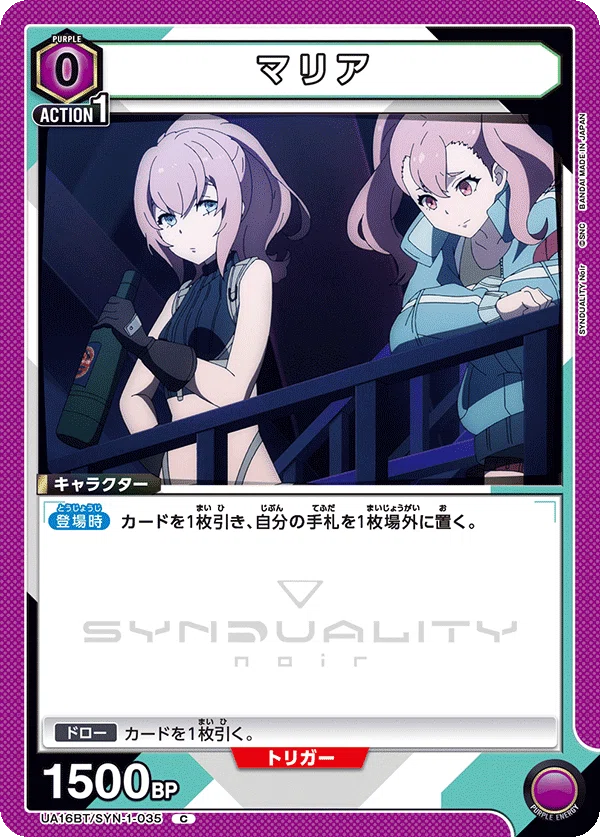 ユニオンアリーナ】紫SYNDUALITY トキオムートンデッキ考察|ゼナ ユニオンアリーナ】紫SYNDUALITY トキオムートンデッキ考察|ゼナ
