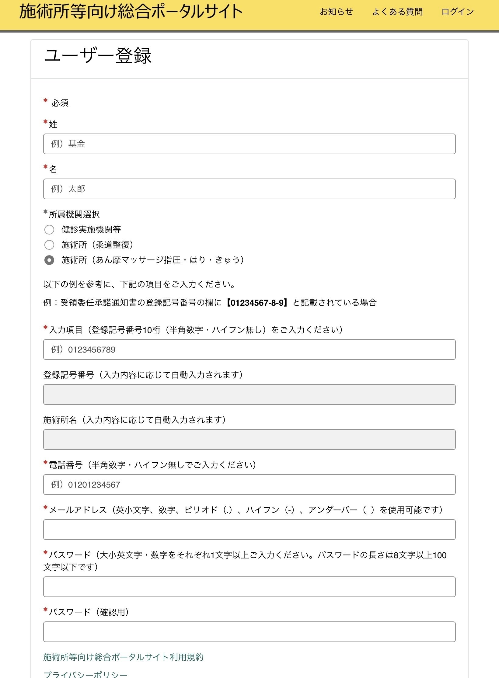 オンライン資格確認/申請～利用までの実際｜Aqua