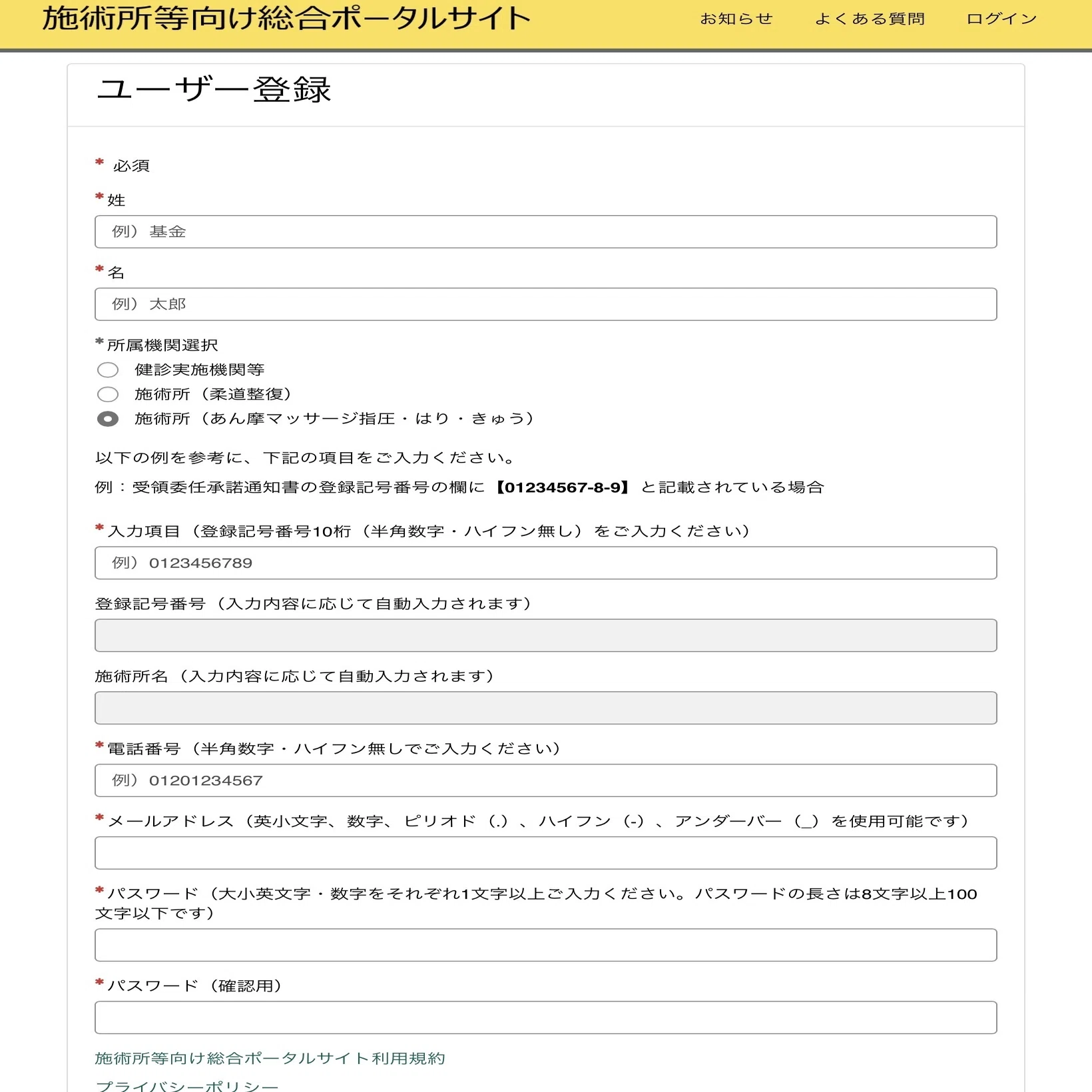 オンライン資格確認/申請～利用までの実際｜Aqua
