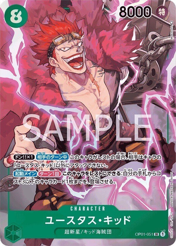 緑ボニー ワンピースカード】緑ボニーについて（全文無料）｜おジン