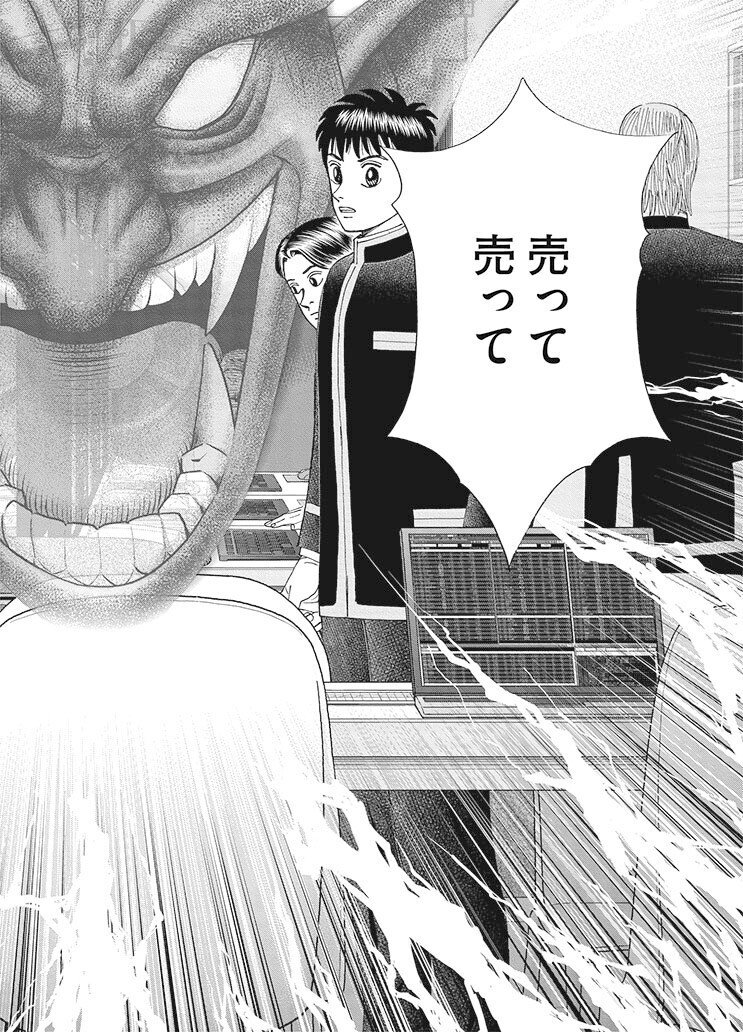 個人の考えを捨てることの重要性？(『インベスターZ』第114話