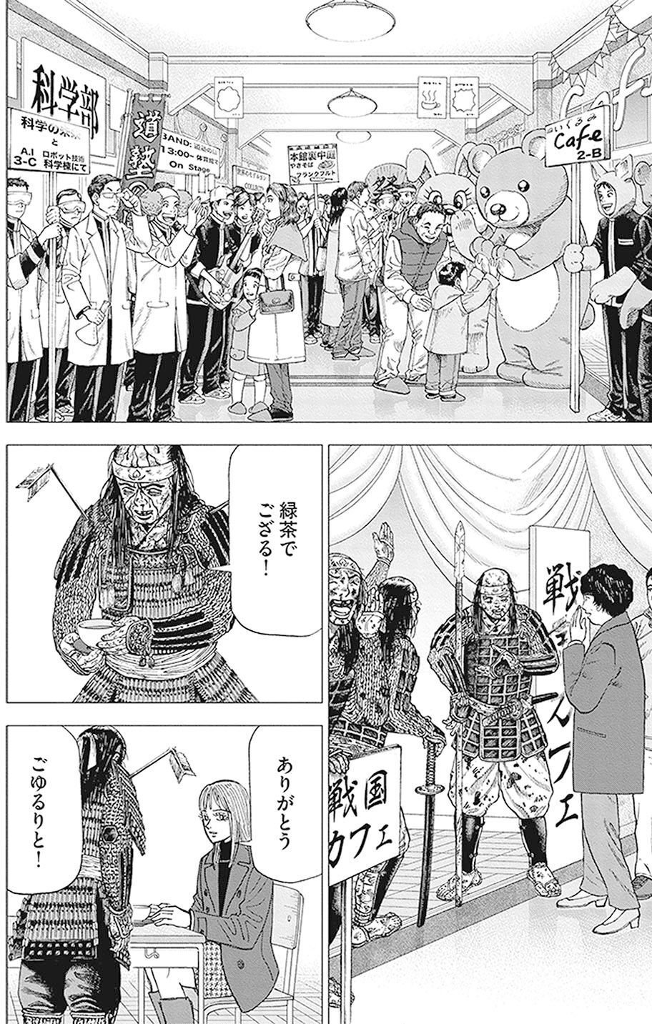 個人の考えを捨てることの重要性？(『インベスターZ』第114話