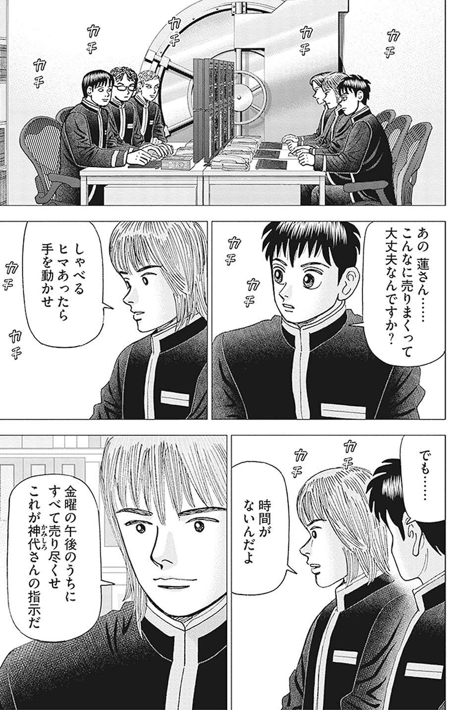 Amazon.co.jp: インベスターZ(1) eBook : 三田紀房: Kindleストア
