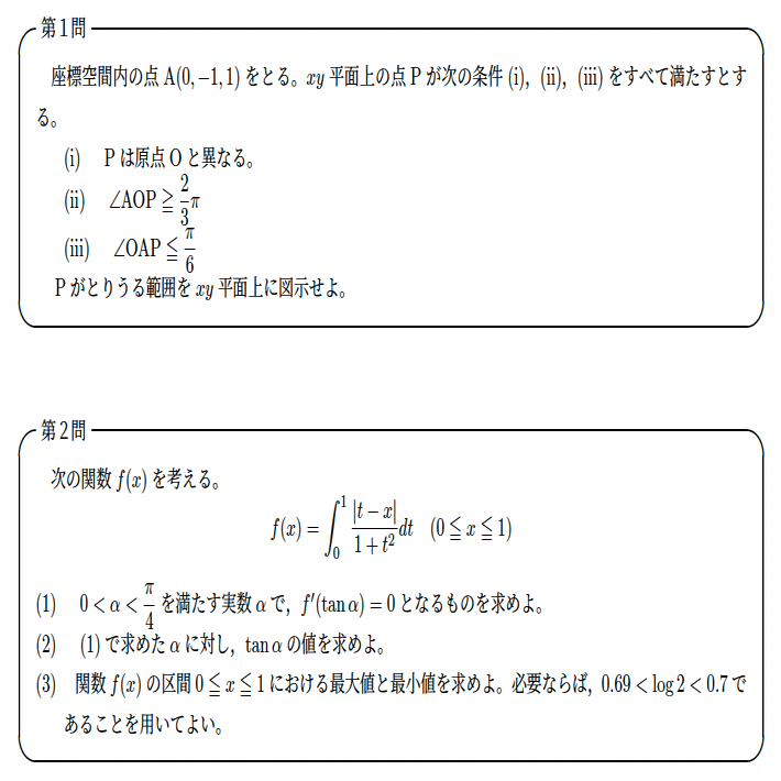 東京大学研究 理系数学 東大理系数学入試問題研究: 東大数学(理科)入試問題を徹底分析