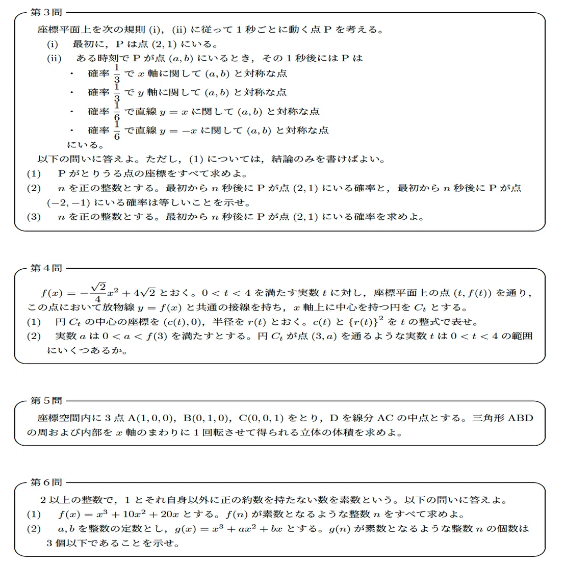 駿台】2024年度数学EXS パワーアップ東大物理 パワーアップ東大理系