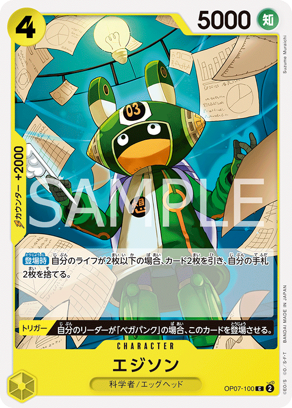 全文無料》ベガパンクというリーダーについて。3/2新規リスト 全文無料》ベガパンクというリーダーについて。3/2新規リスト