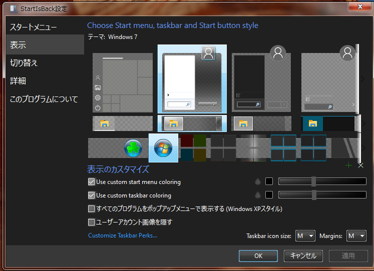 セール win10 時計 win7風