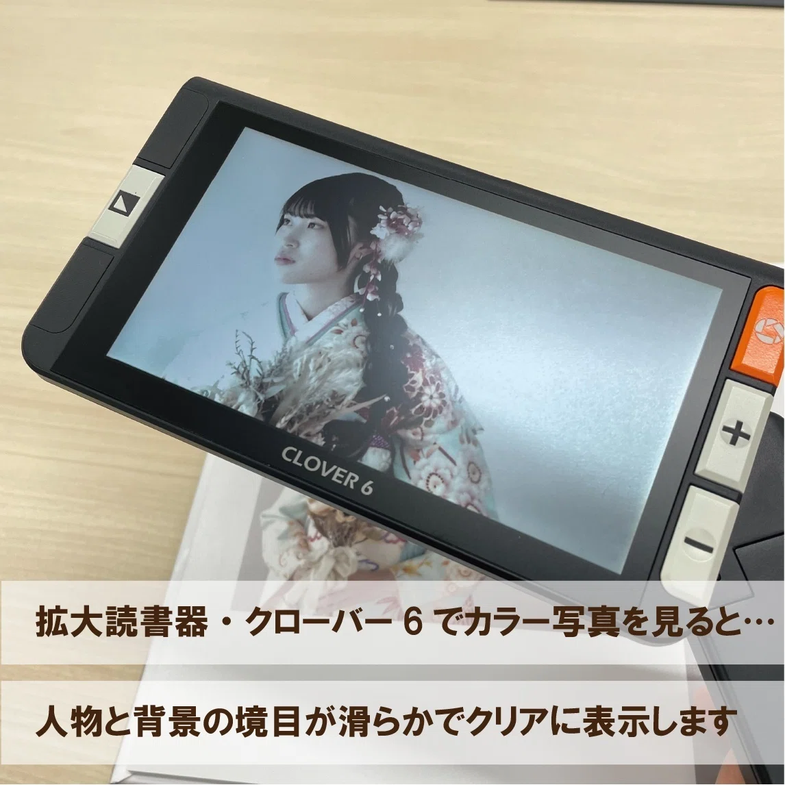 比べてみました、電子ルーペと拡大読書器｜拡大読書器のシステムギア 