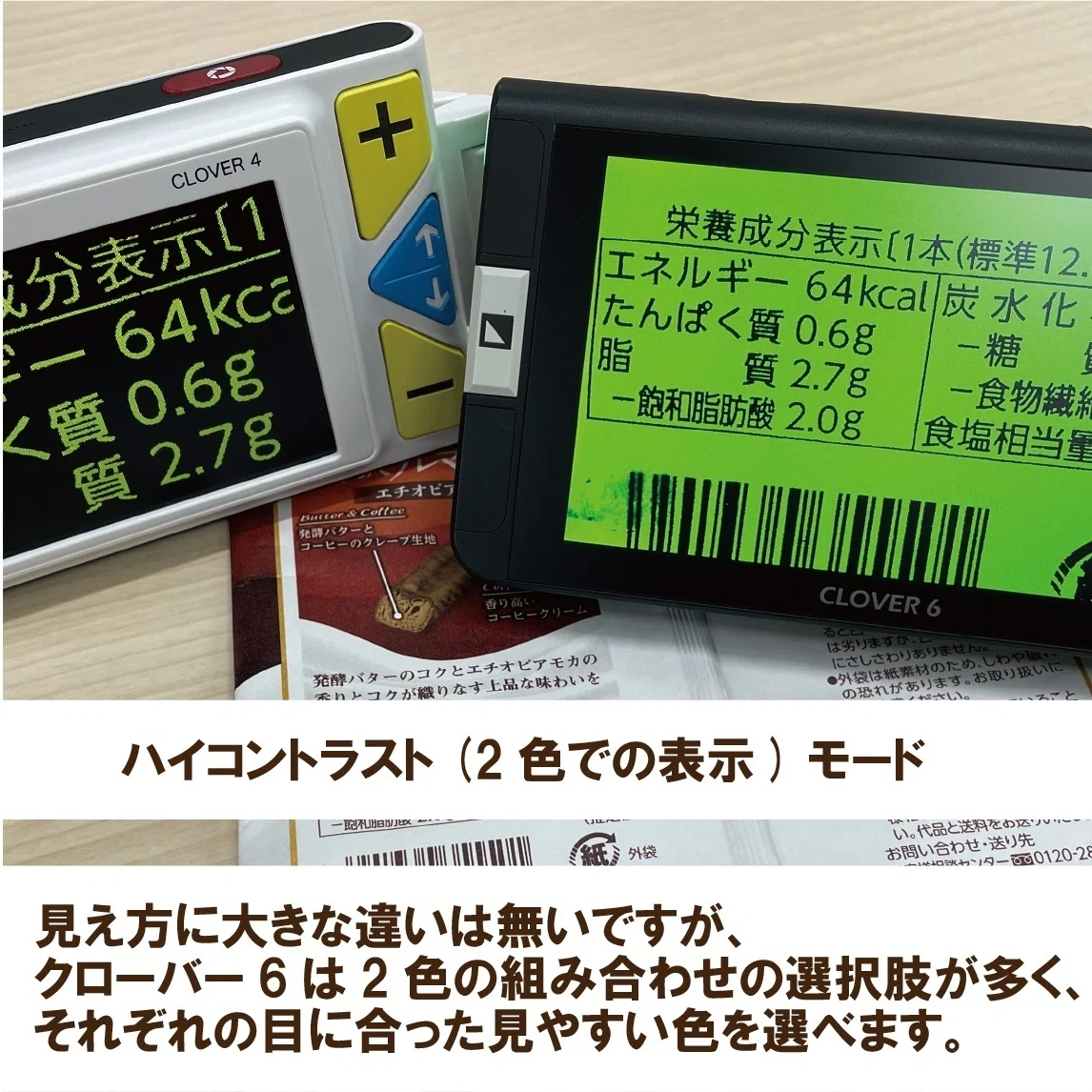 RS500 携帯型電子ルーペ(拡大読書器) 比べてみました、電子ルーペと拡大読書器｜拡大読書器のシステムギア