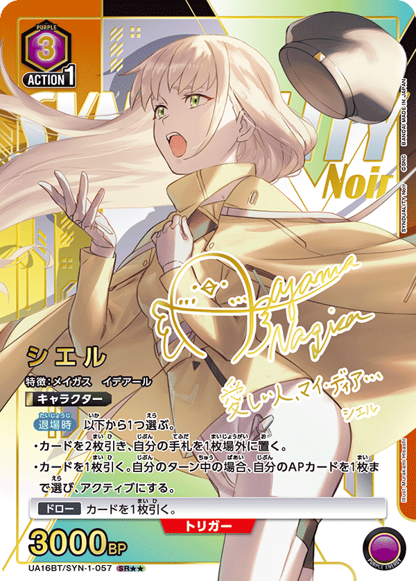 ユニオンアリーナ】紫SYNDUALITY トキオムートンデッキ考察 ユニオンアリーナ】紫SYNDUALITY トキオムートンデッキ考察