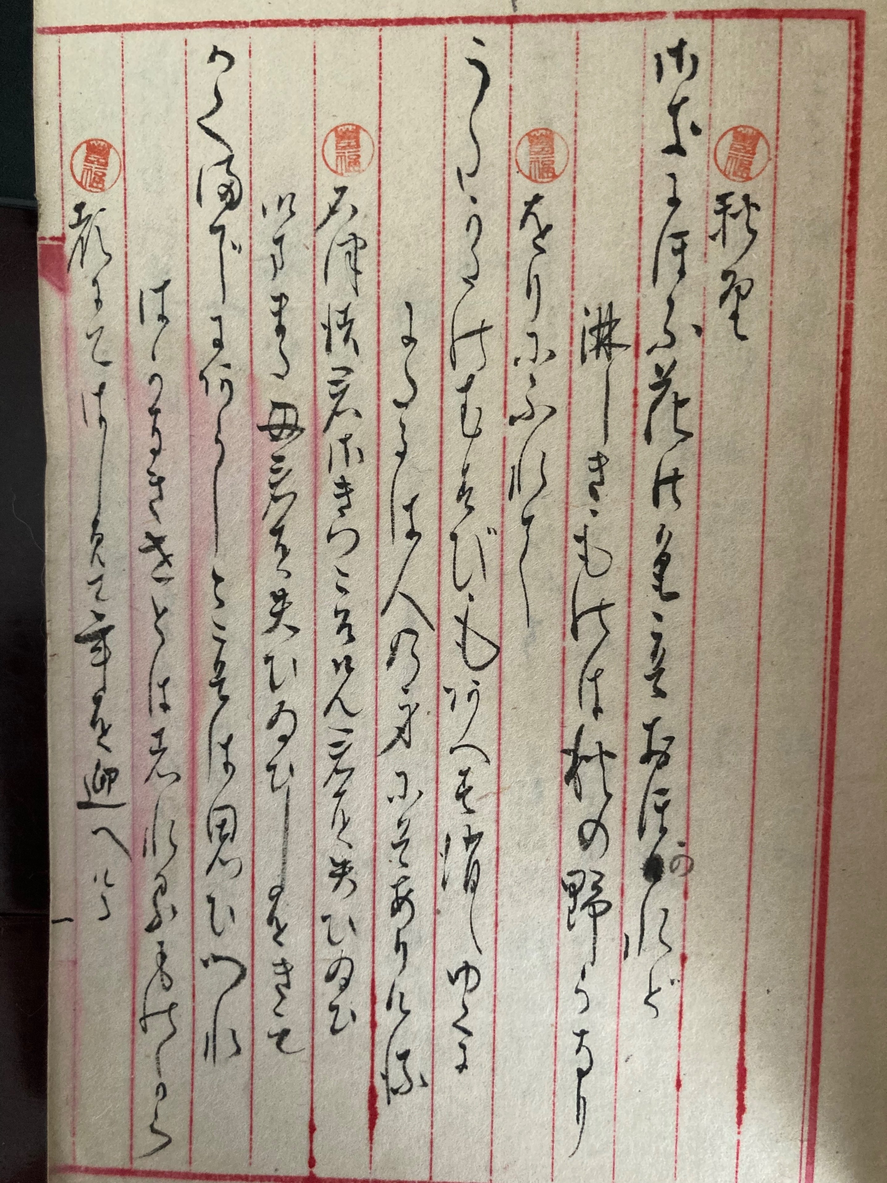 くずし字を読んでみよう 〜『随感録』へのアプローチ〜｜猫の