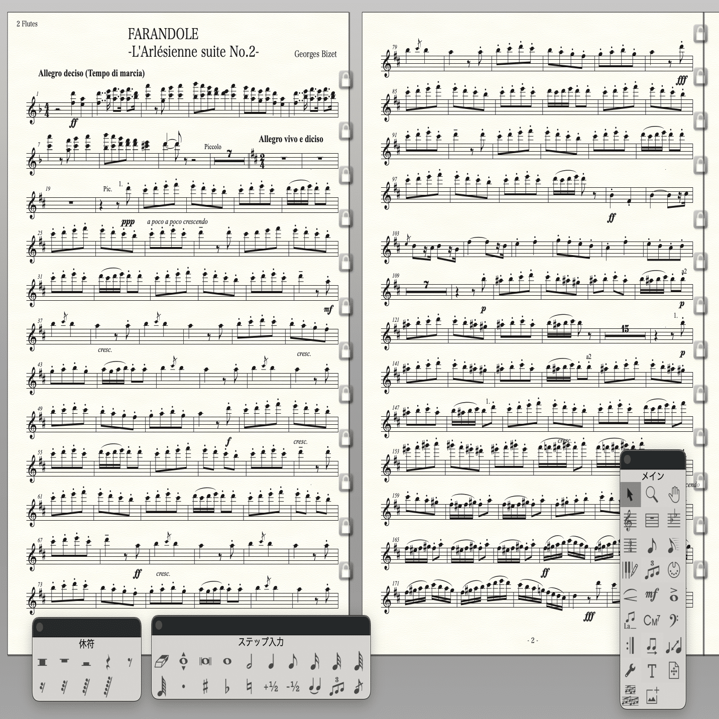 ファランドール」フルスコアのmusicXMLデータ(