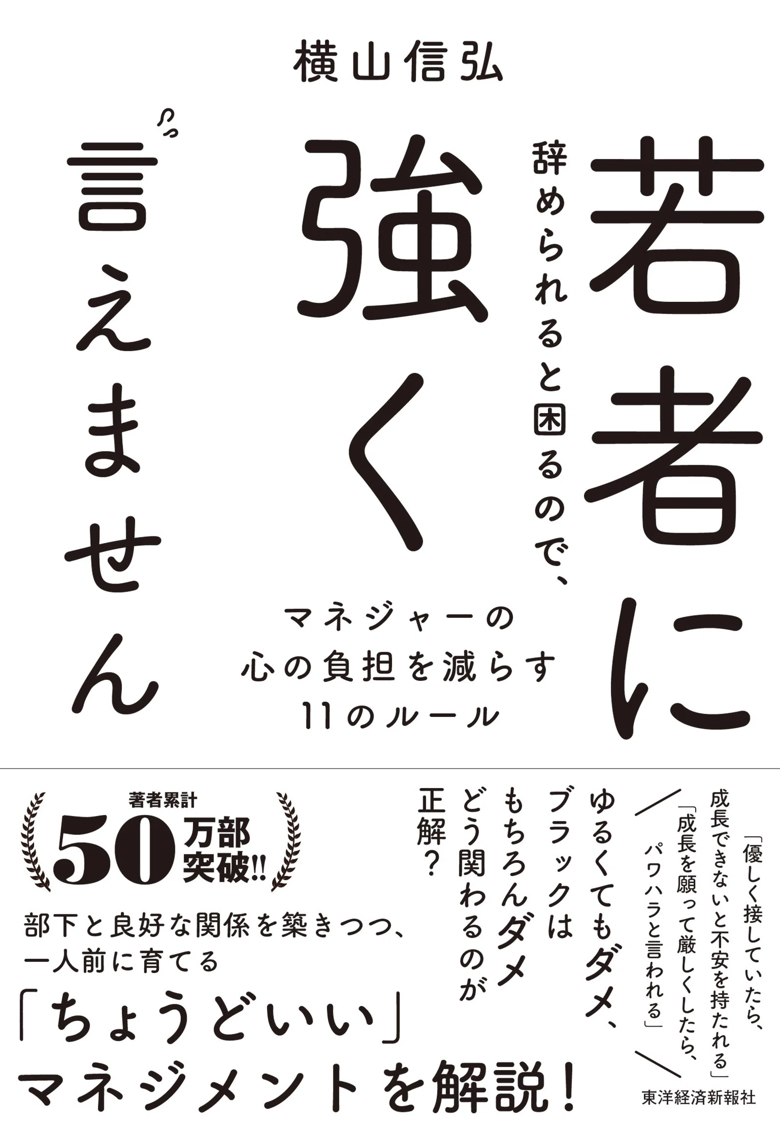 2024年2月発売の新刊まとめ｜東洋経済の本