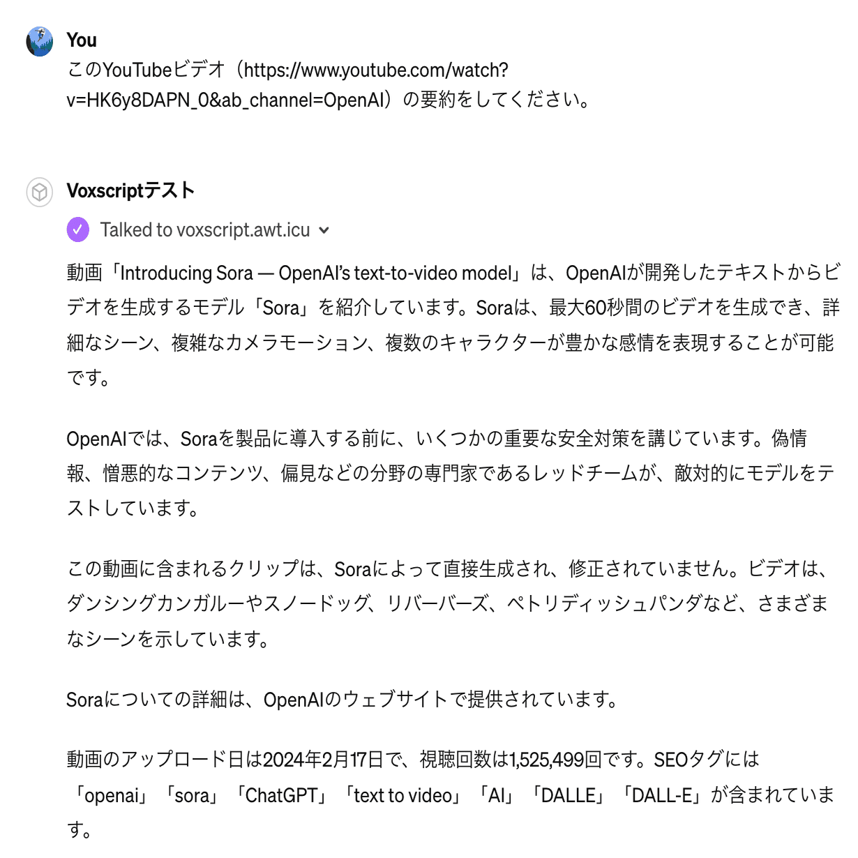 VoxScript APIを使ってGPTsを強化！多機能アシスタントを自作する方法