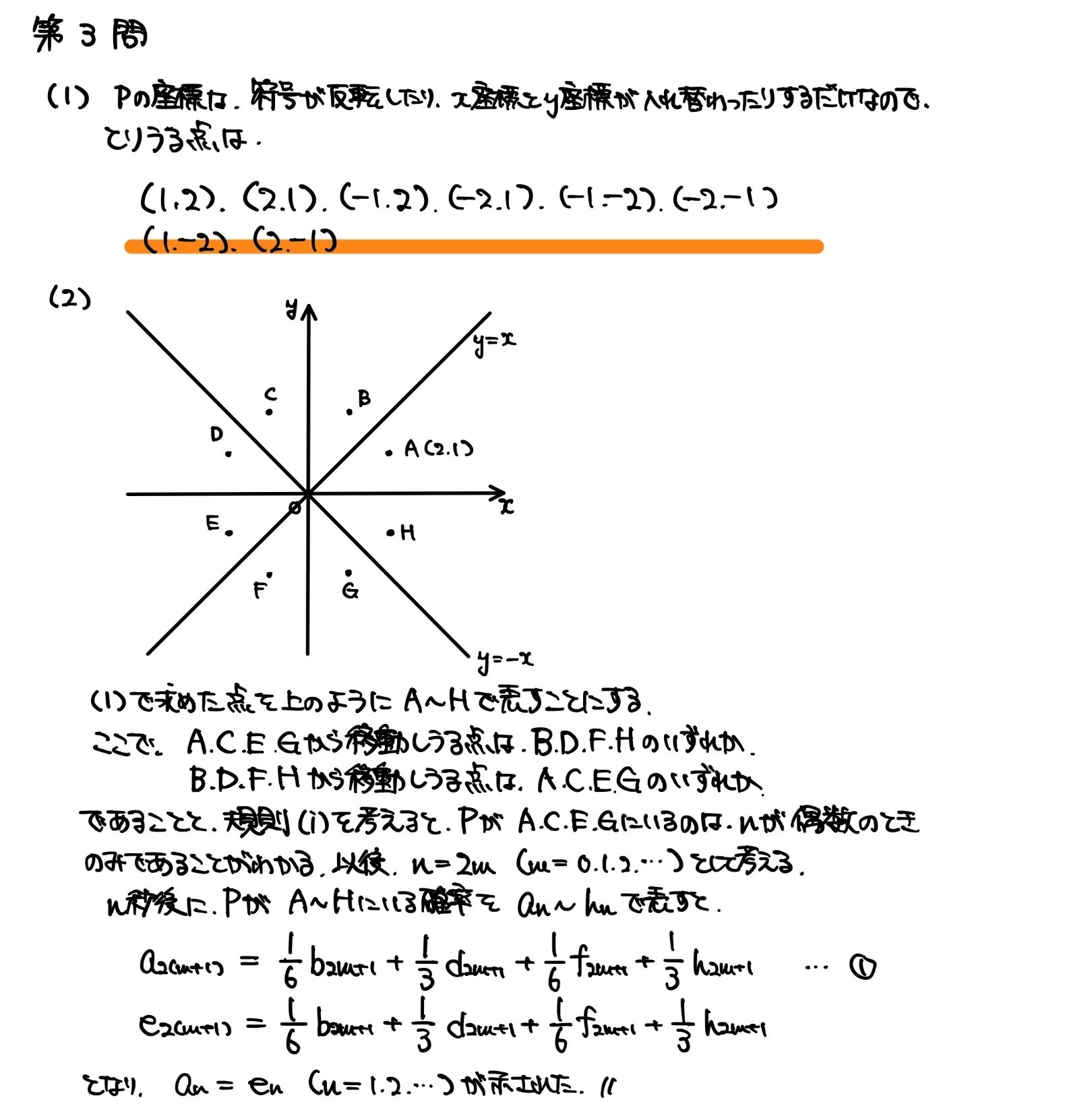 2024年大学入試数学】 東京大学 理系数学を解いてみた|きりん 2024年大学入試数学】 東京大学 理系数学を解いてみた|きりん
