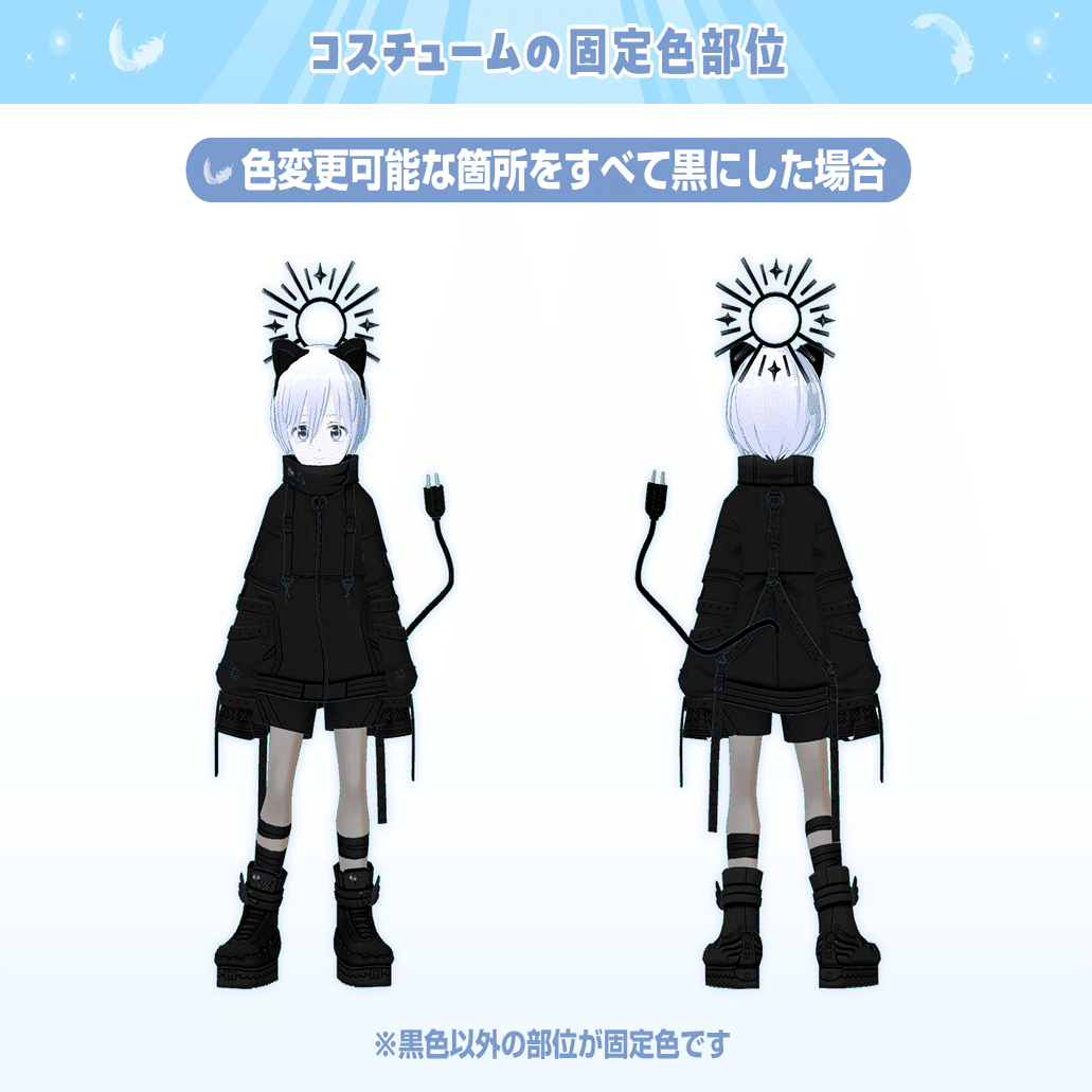 🩵ロマンティック天使界隈🪽／🩵サイバネティック水色界隈 Ⅰ・Ⅱ