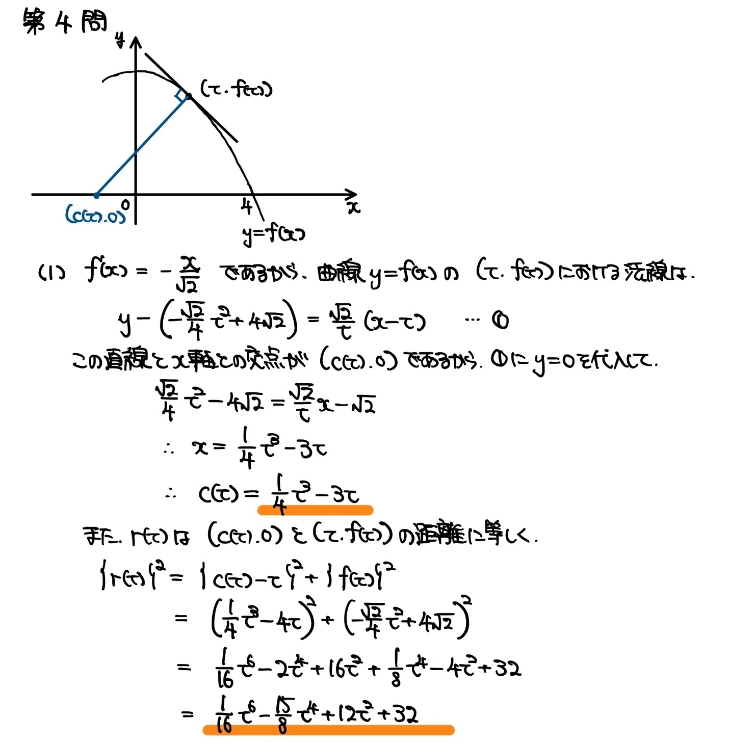 2024年大学入試数学】 東京大学 理系数学を解いてみた｜きりん