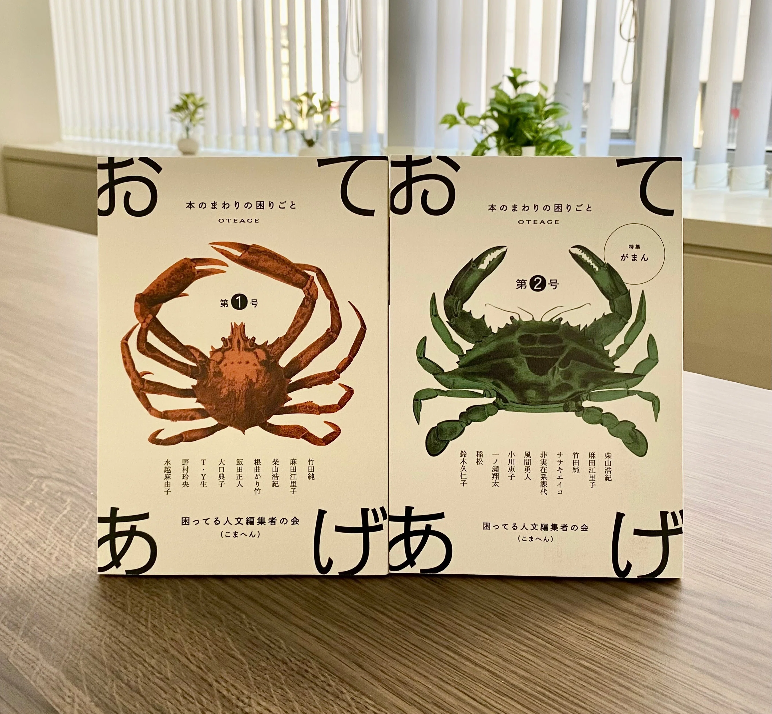 本のまわりの困りごと”を共有するZINE『おてあげ』が目指すもの｜文学