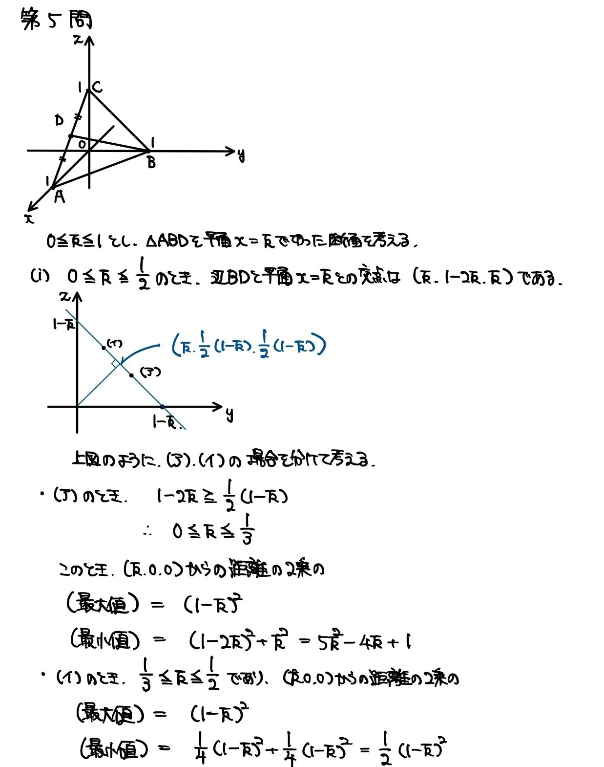 2024年大学入試数学】 東京大学 理系数学を解いてみた|きりん 2024年大学入試数学】 東京大学 理系数学を解いてみた|きりん