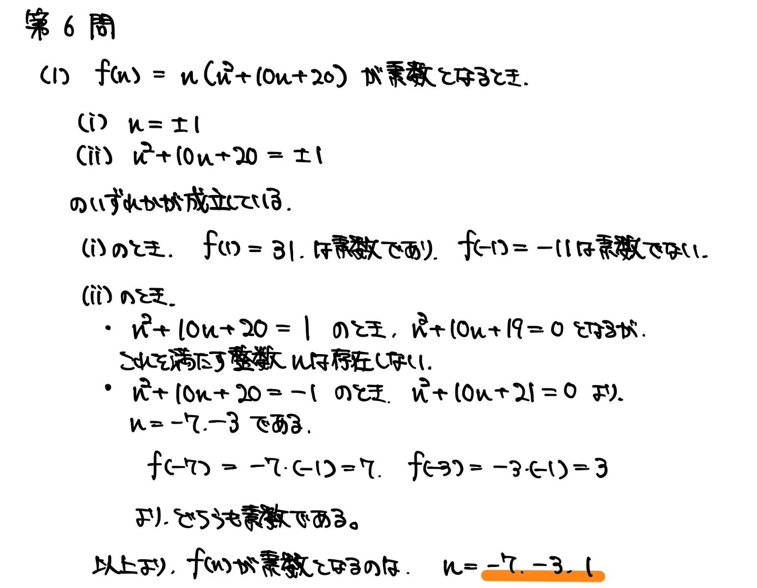 2024年大学入試数学】 東京大学 理系数学を解いてみた｜きりん