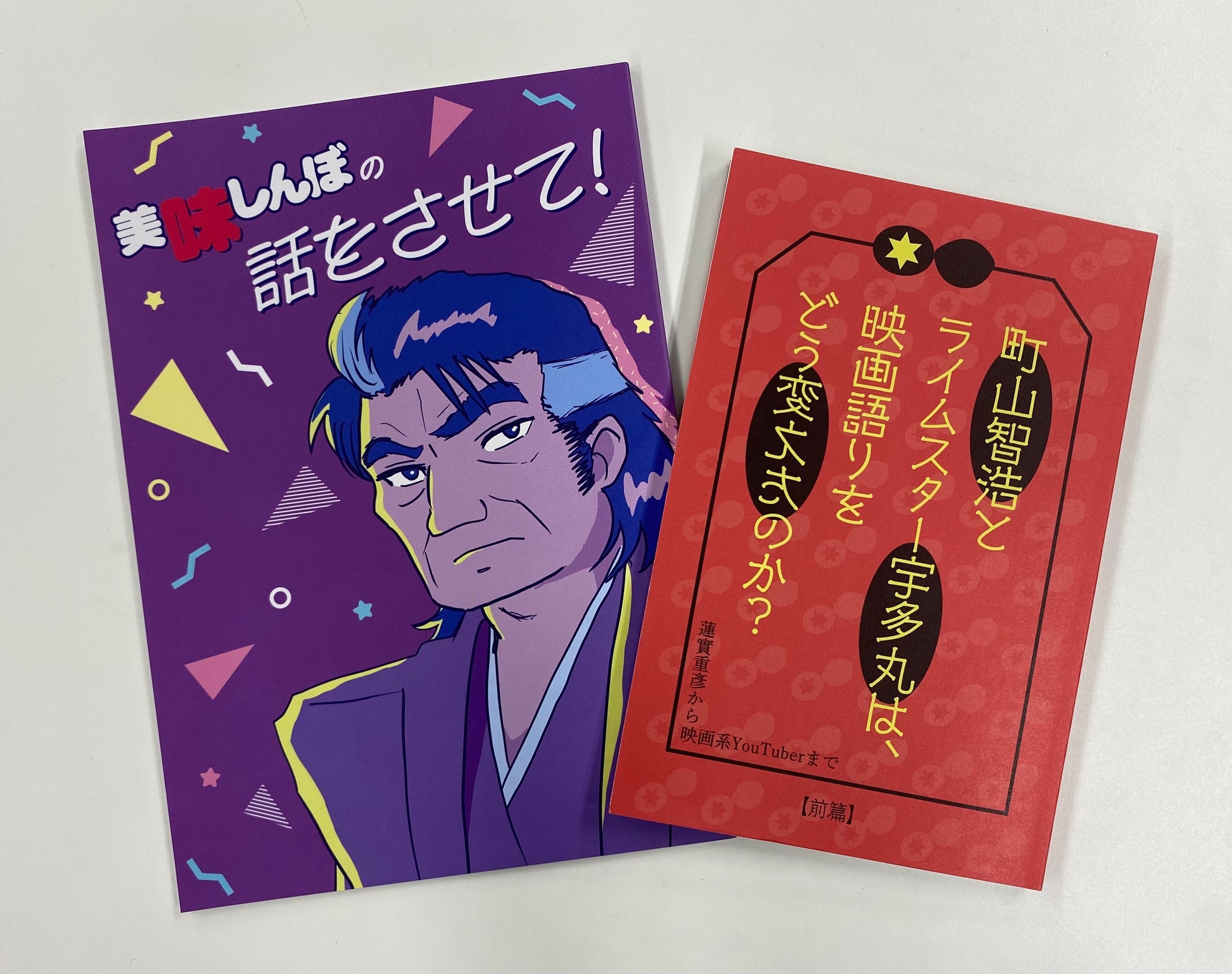 本のまわりの困りごと”を共有するZINE『おてあげ』が目指すもの｜文学