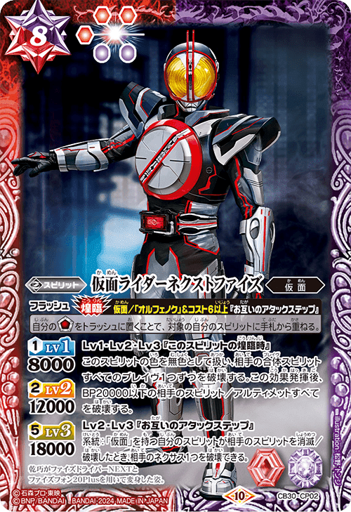 バトスピ 仮面ライダーギーツデッキ （2022/9)仮面ライダーギー