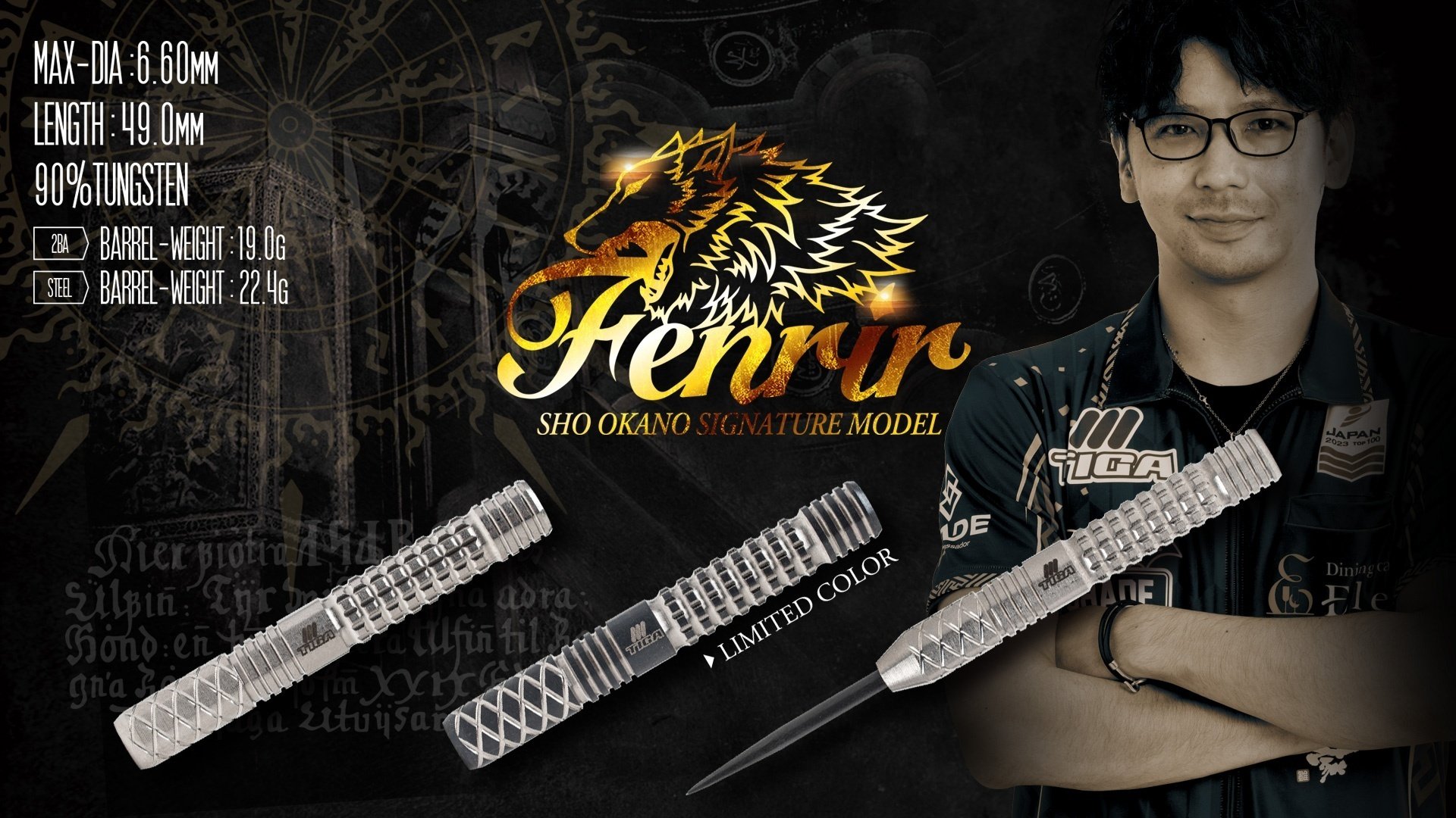 SHO OKANO SIGNATURE MODEL ～Fenrir～（フェンリル）｜岡野 翔